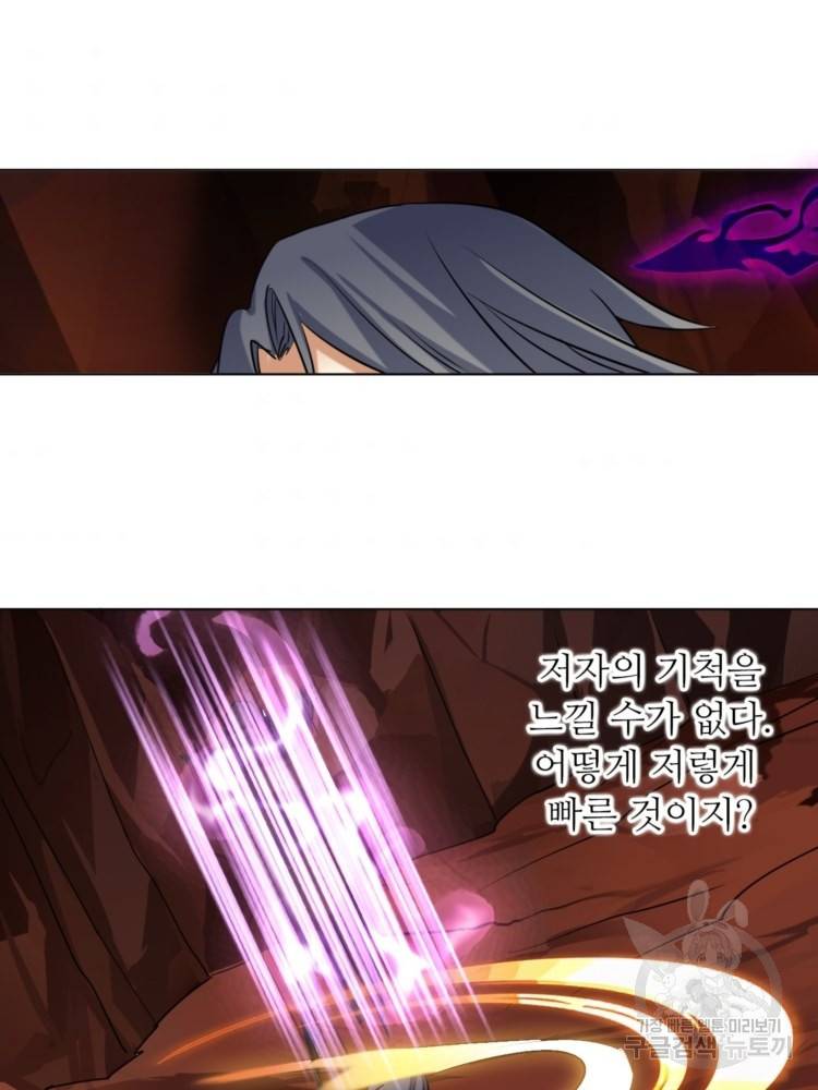 혈맥신공 21화 42