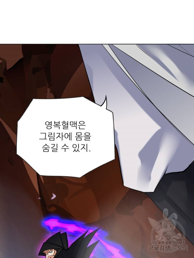 혈맥신공 21화 54