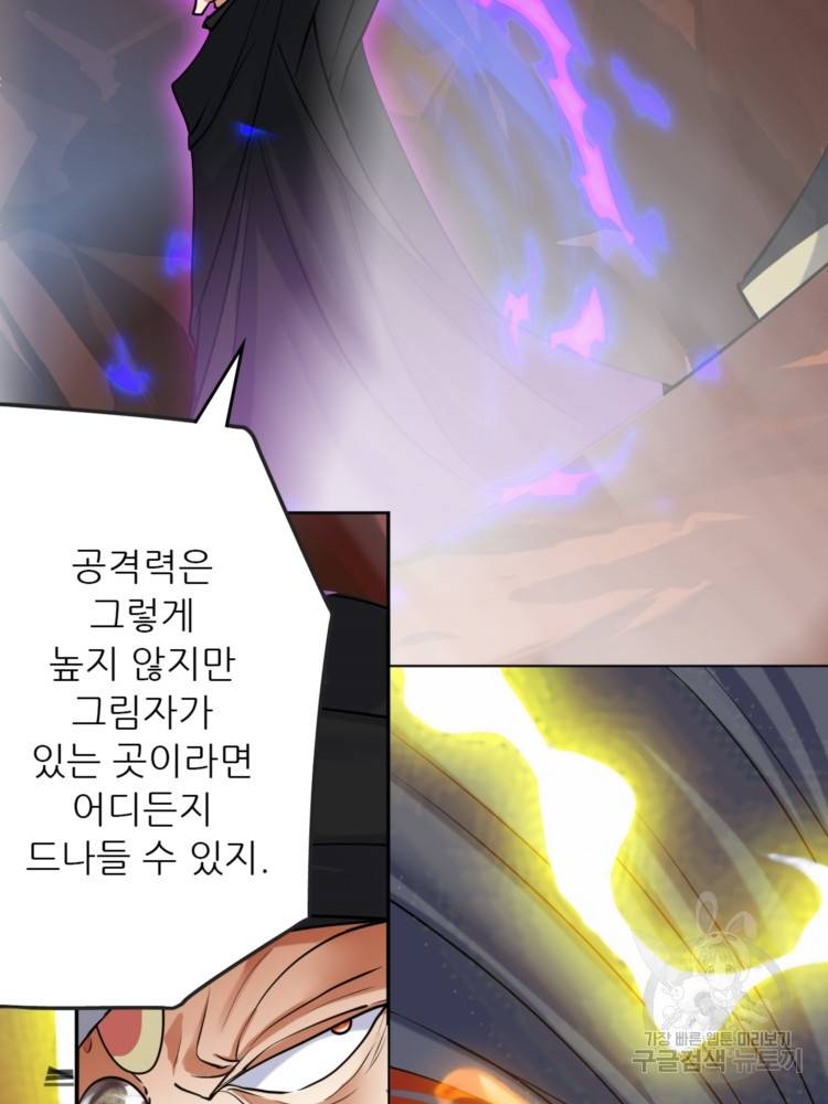 혈맥신공 21화 55