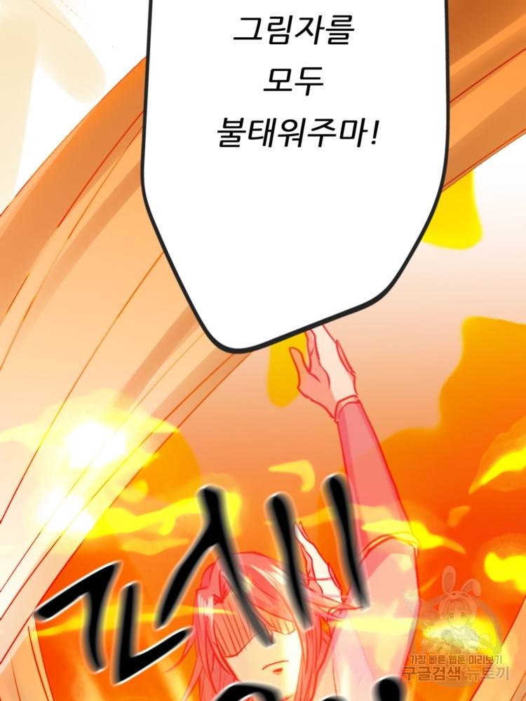 혈맥신공 21화 58