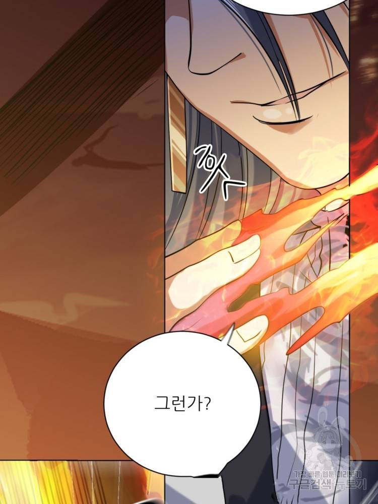 혈맥신공 21화 63