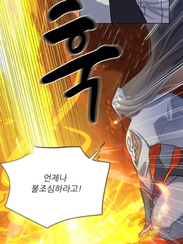 혈맥신공 21화 64