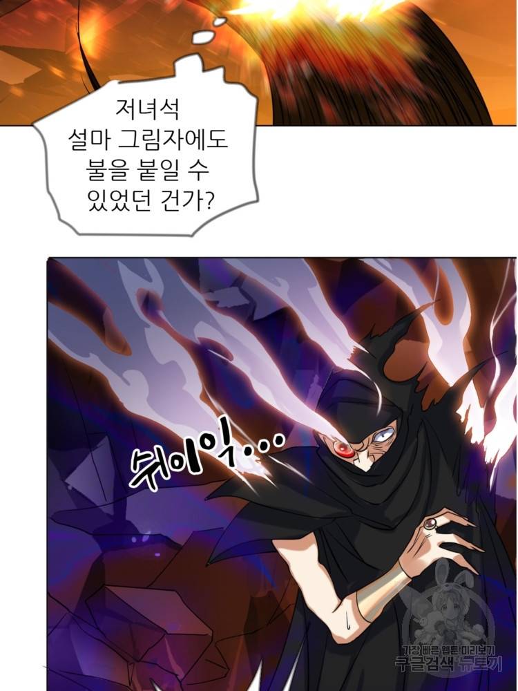 혈맥신공 21화 66