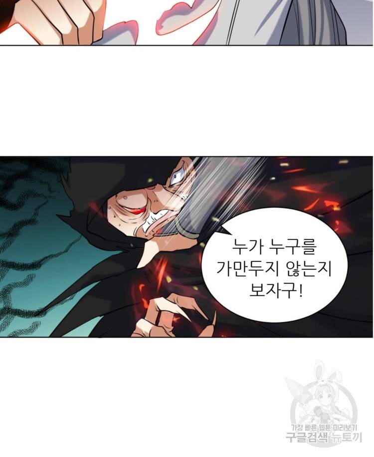 혈맥신공 21화 69