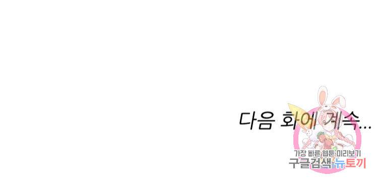 혈맥신공 21화 70