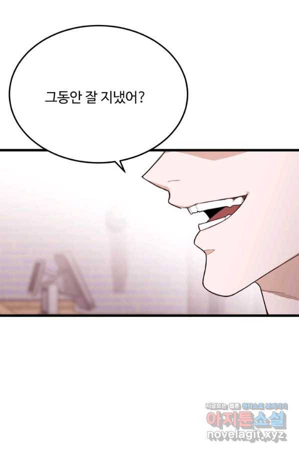 더 익스트림 26화 유튜버(2) 1