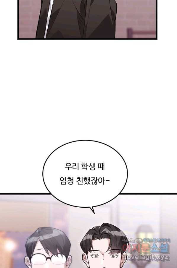 더 익스트림 26화 유튜버(2) 3