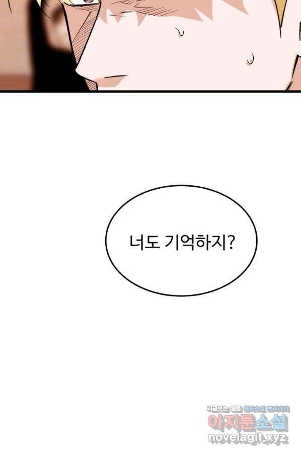 더 익스트림 26화 유튜버(2) 5