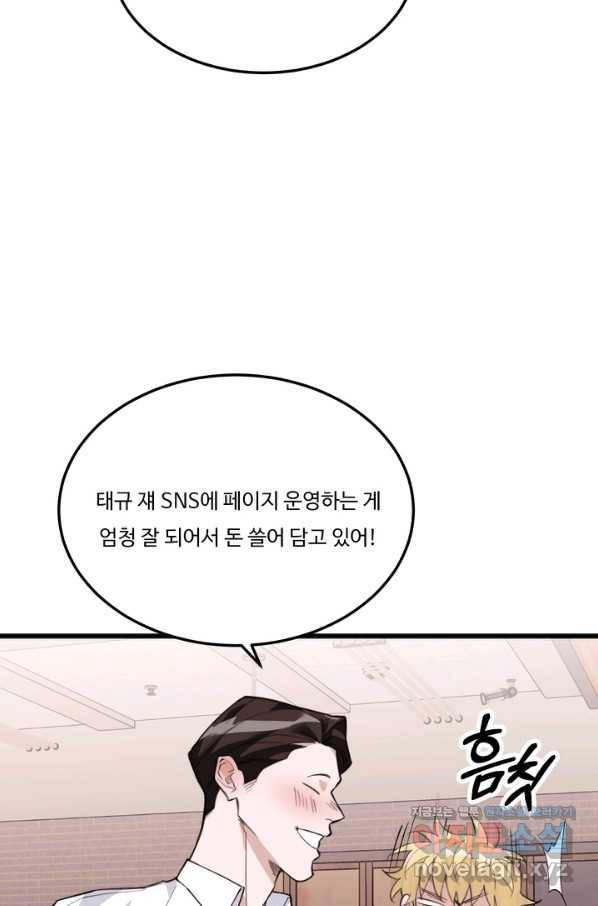 더 익스트림 26화 유튜버(2) 10