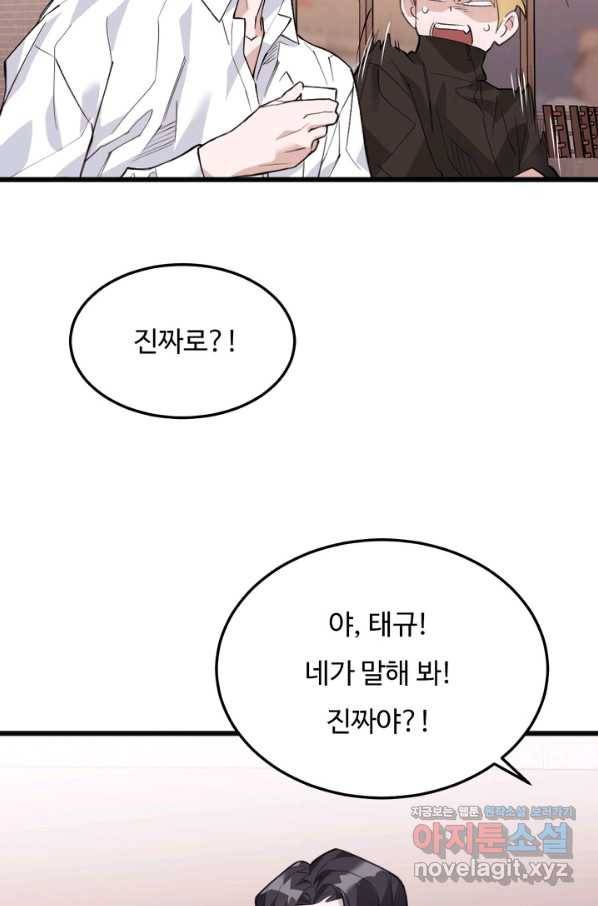 더 익스트림 26화 유튜버(2) 11