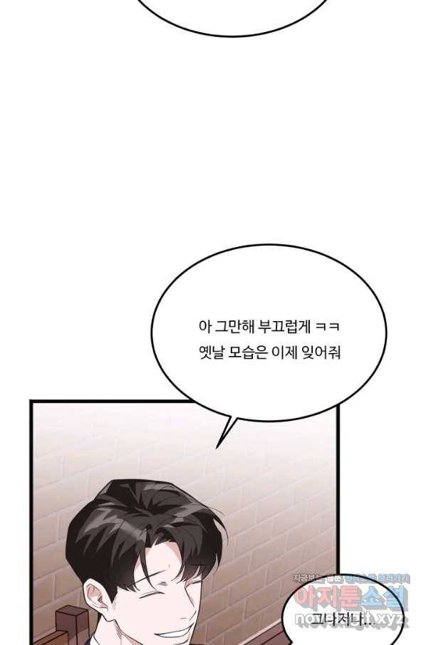 더 익스트림 26화 유튜버(2) 14