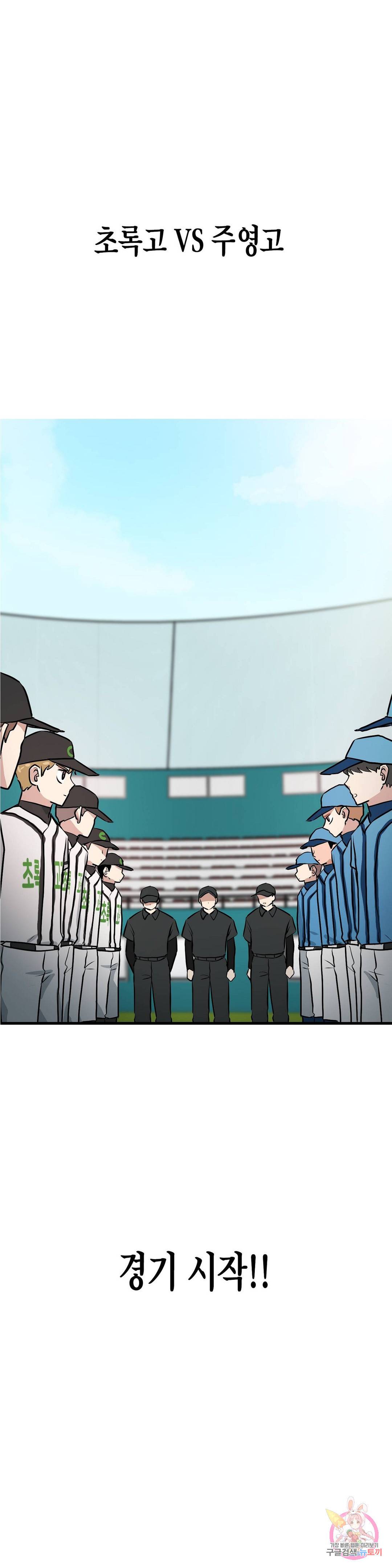 프로가 되고 싶어 23화 1