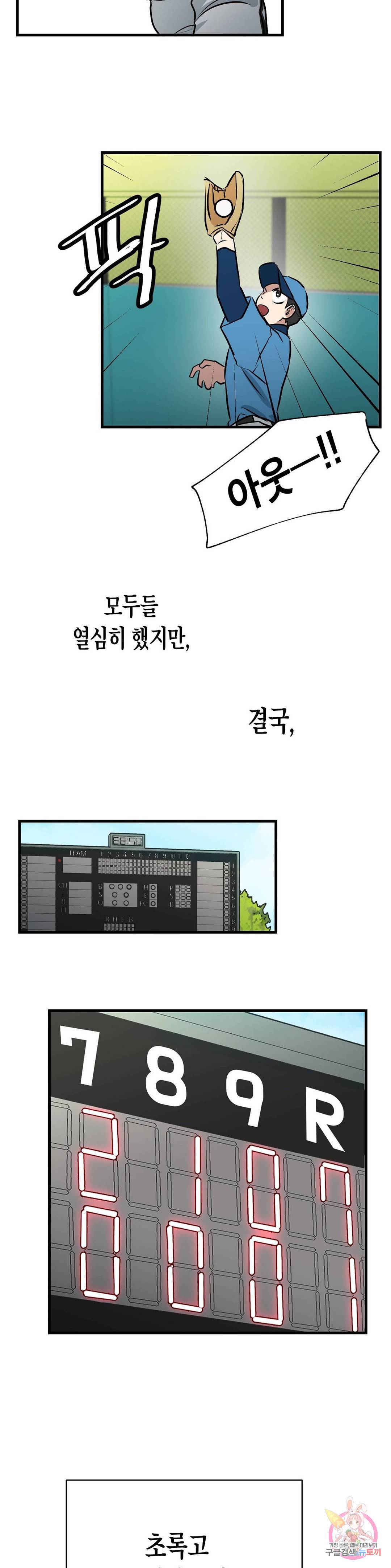 프로가 되고 싶어 23화 16