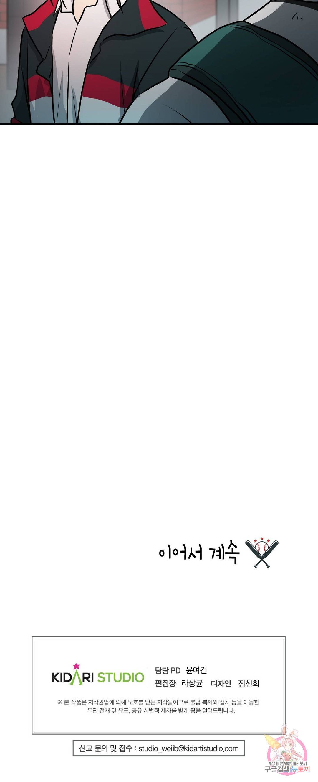 프로가 되고 싶어 23화 26