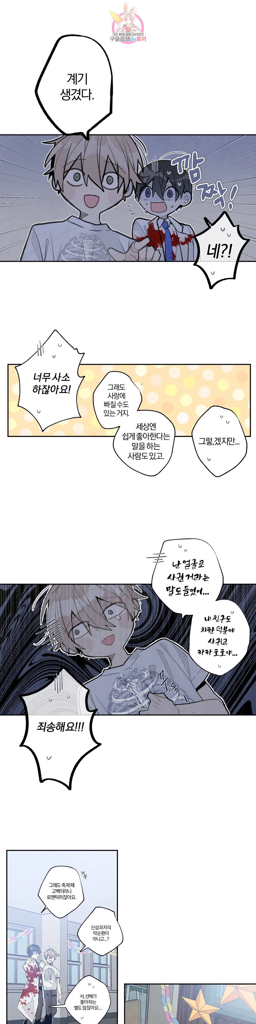 A와 B의 초상 131화 1