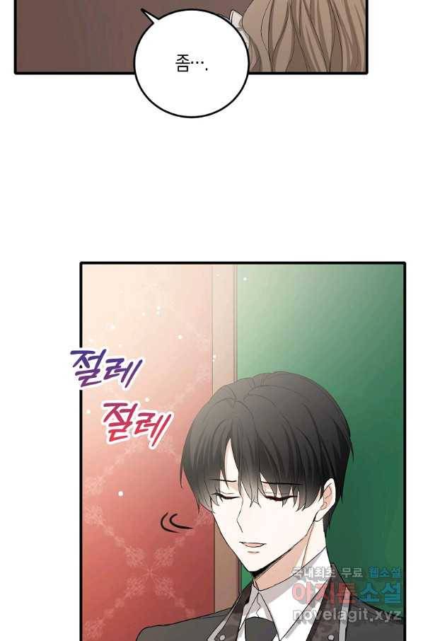 제가 산 건 땅이지 남자가 아닌데요 10화 9