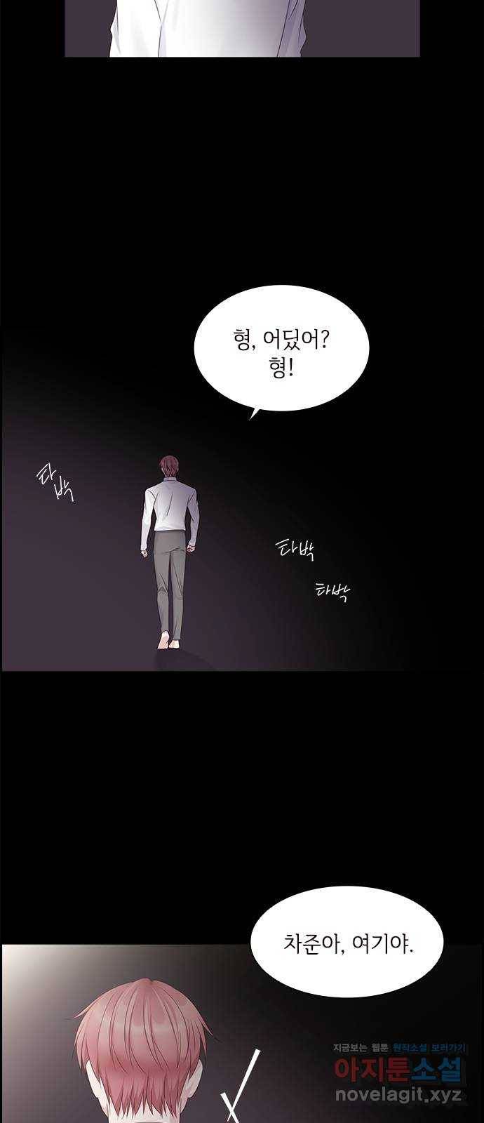 구남친이 내게 반했다 95화 2