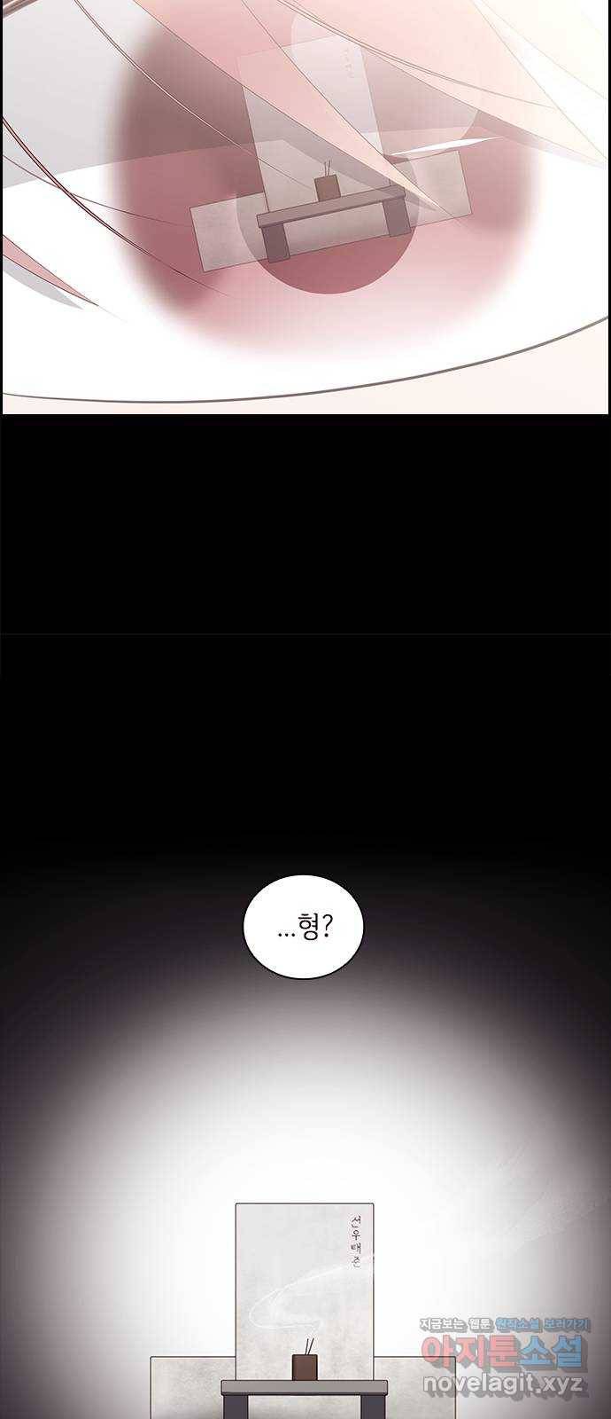 구남친이 내게 반했다 95화 4