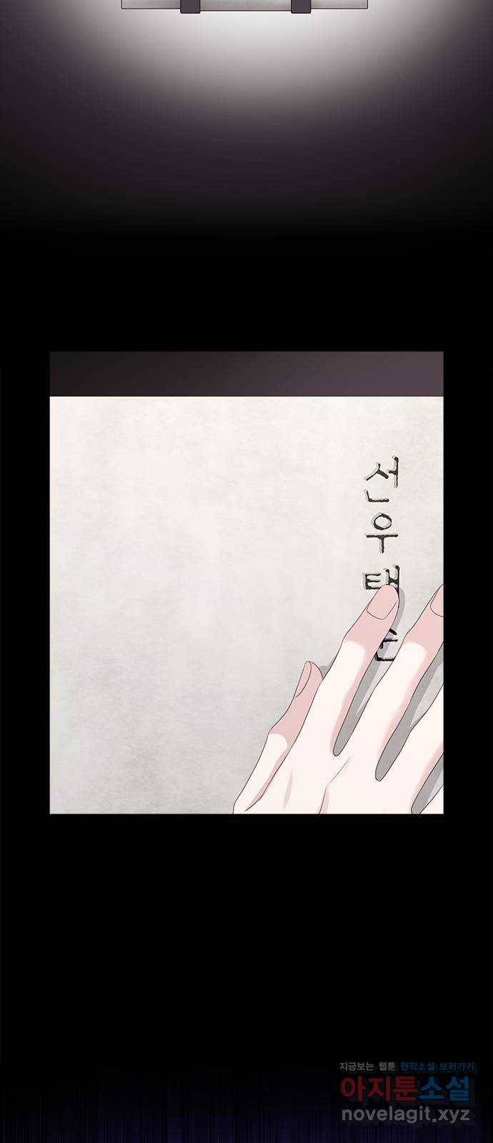 구남친이 내게 반했다 95화 5