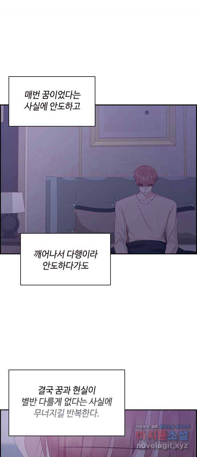 구남친이 내게 반했다 95화 8