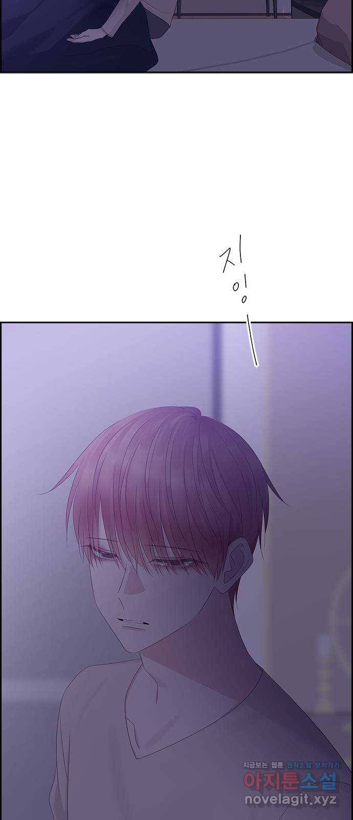 구남친이 내게 반했다 95화 10
