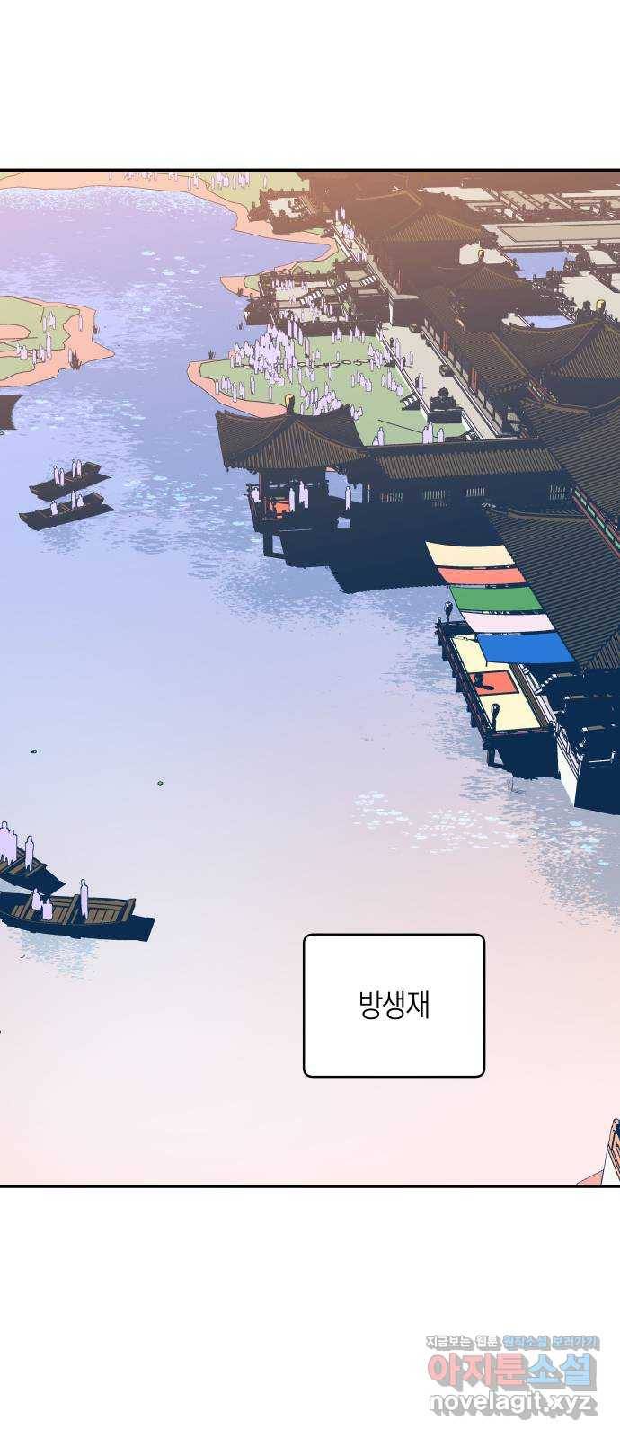 달이 없는 나라 31화 1