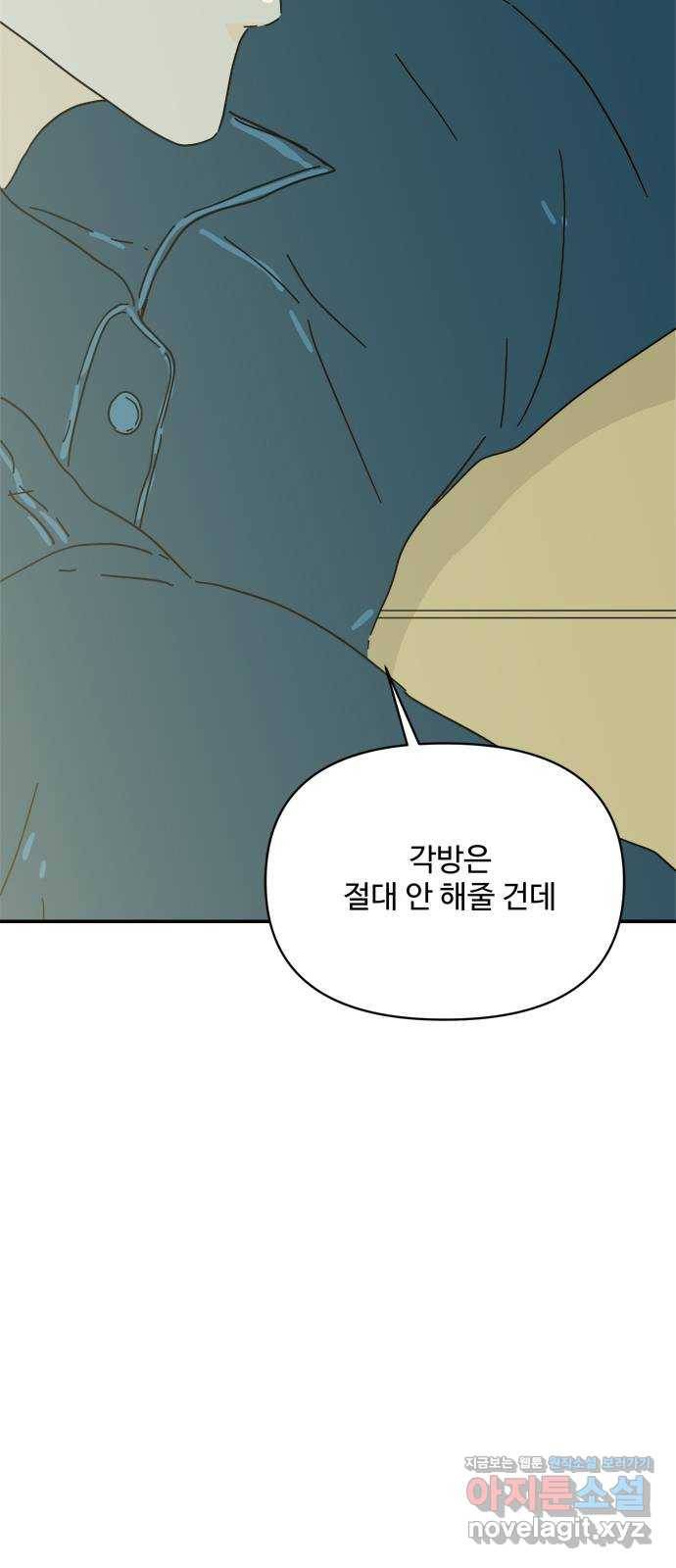 여름여자 하보이 26화 2