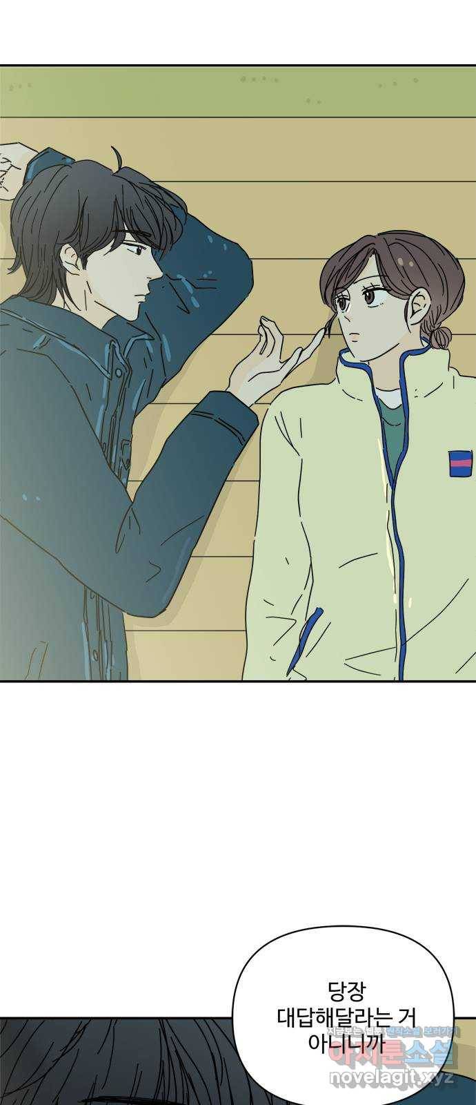 여름여자 하보이 26화 4