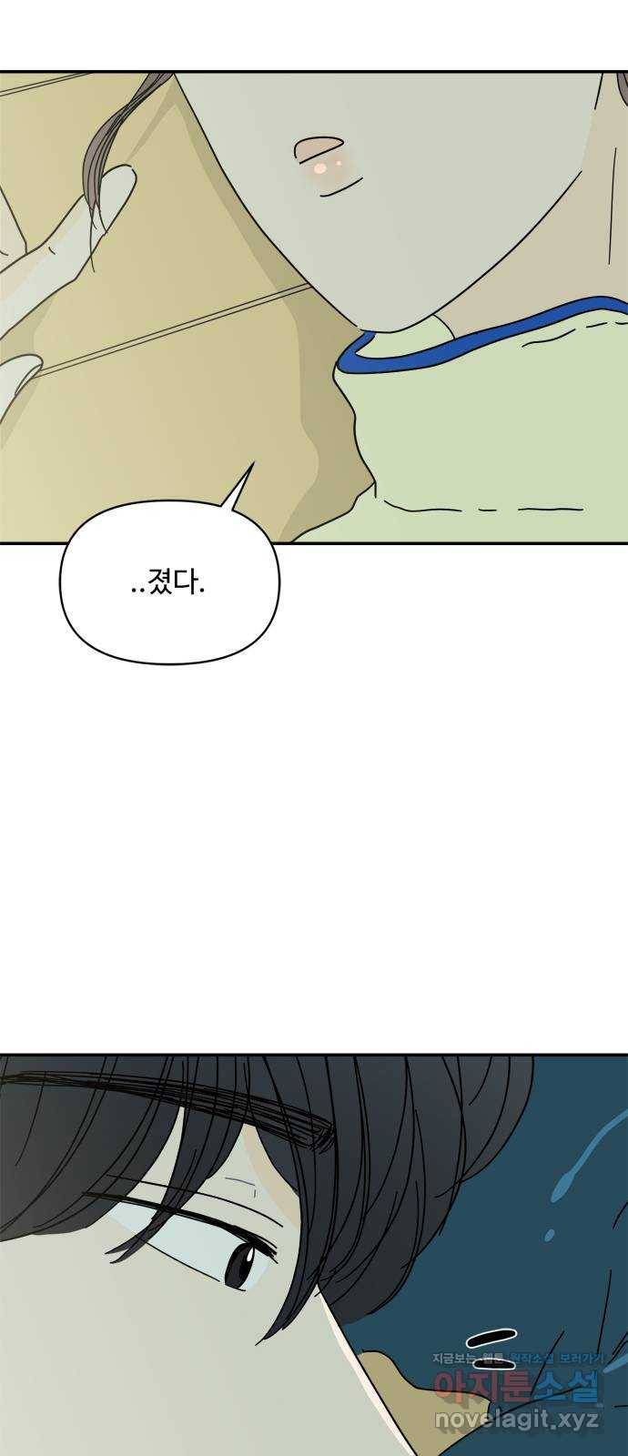 여름여자 하보이 26화 6