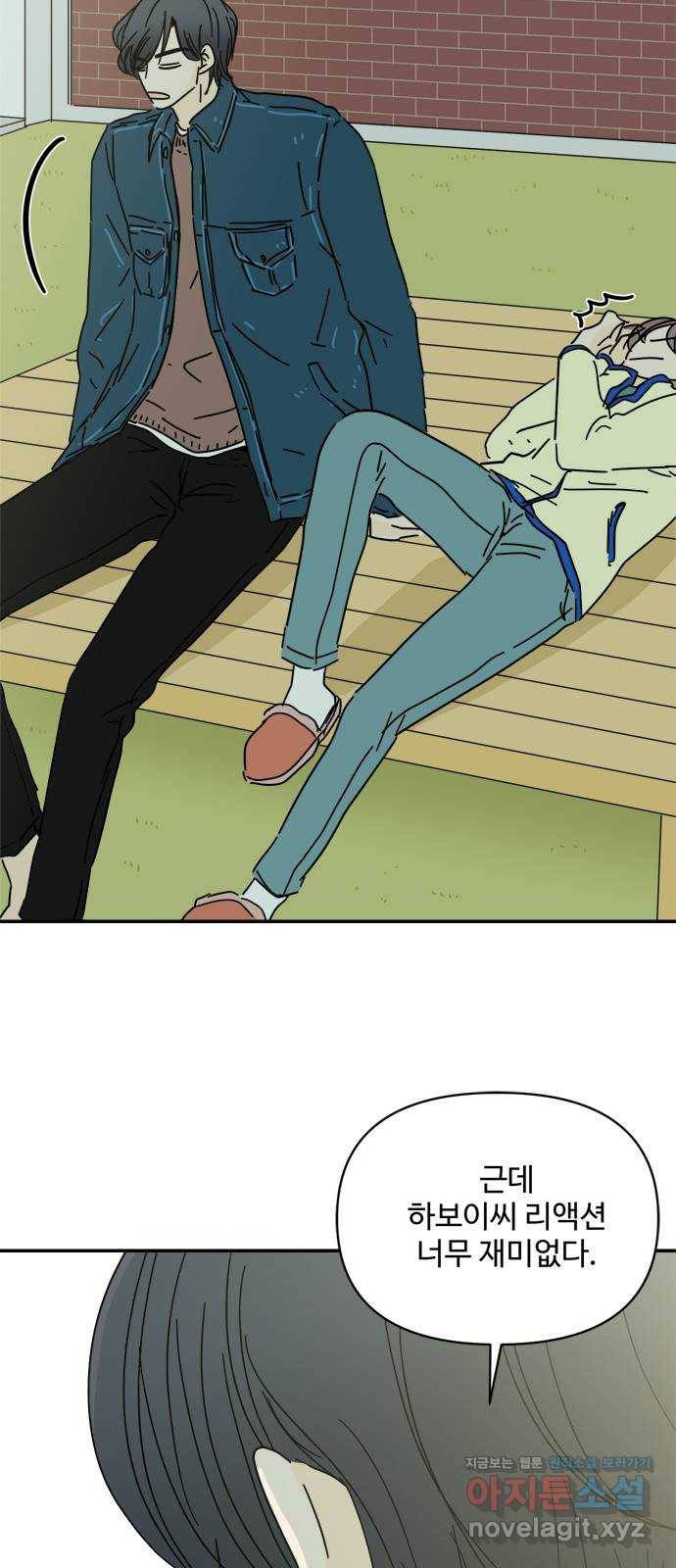 여름여자 하보이 26화 10