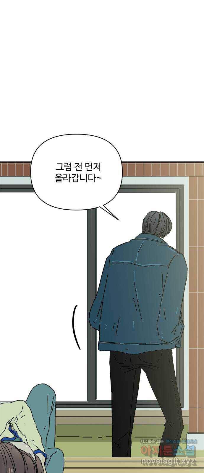 여름여자 하보이 26화 13
