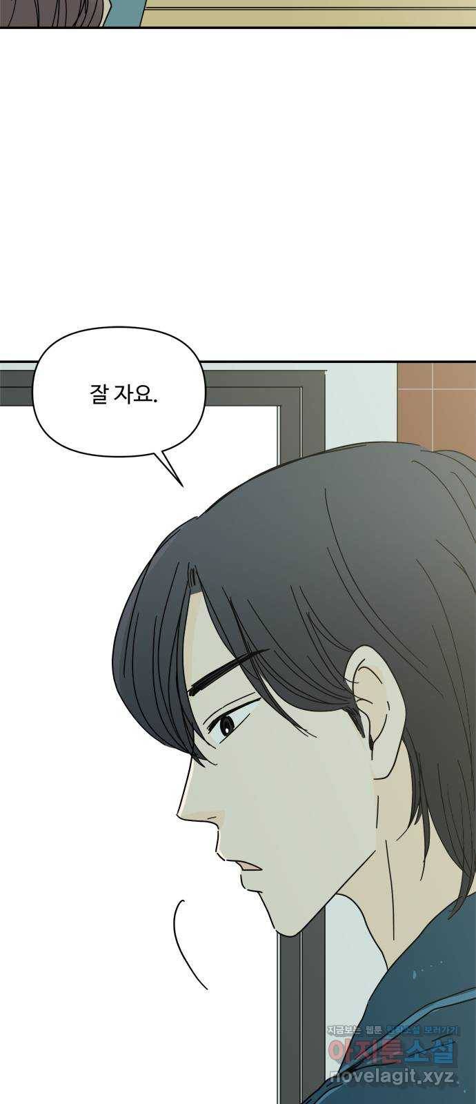 여름여자 하보이 26화 14