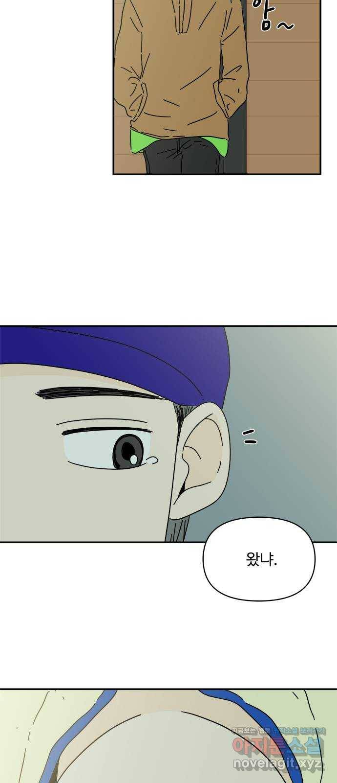 여름여자 하보이 26화 20