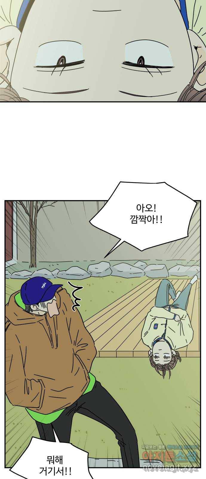 여름여자 하보이 26화 21