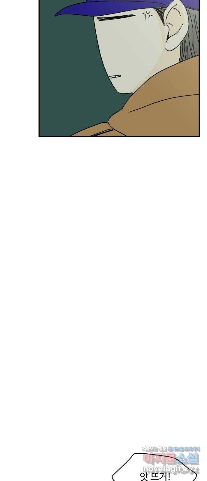여름여자 하보이 26화 24