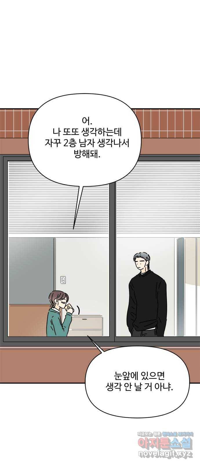 여름여자 하보이 26화 28
