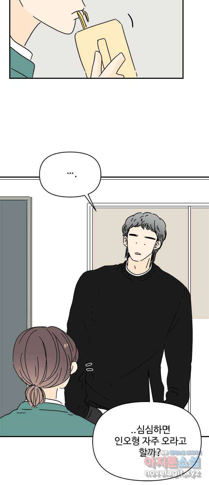 여름여자 하보이 26화 30