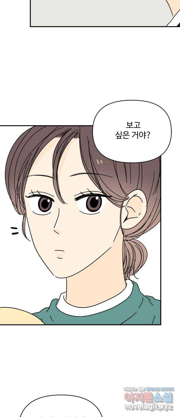 여름여자 하보이 26화 33