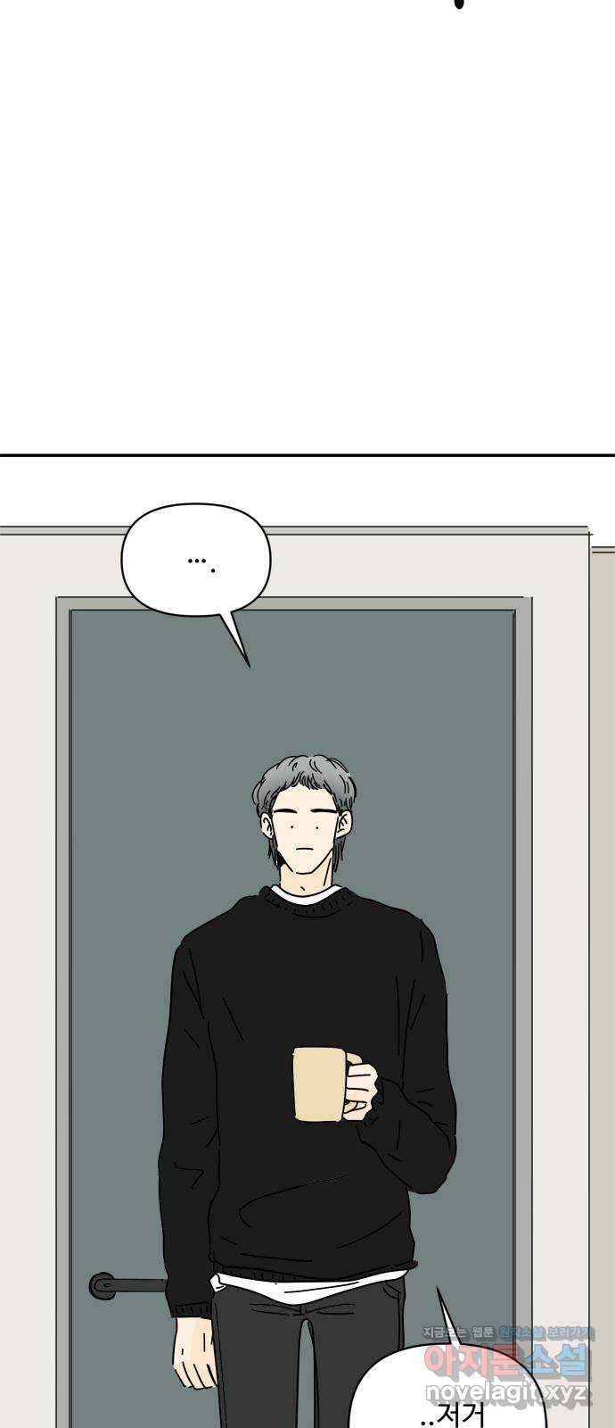 여름여자 하보이 26화 36