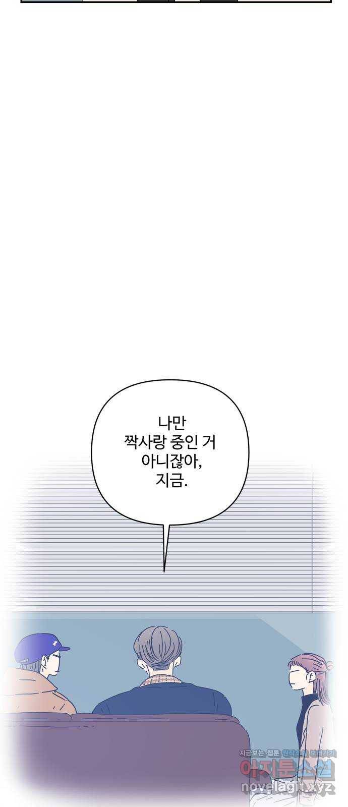 여름여자 하보이 26화 38