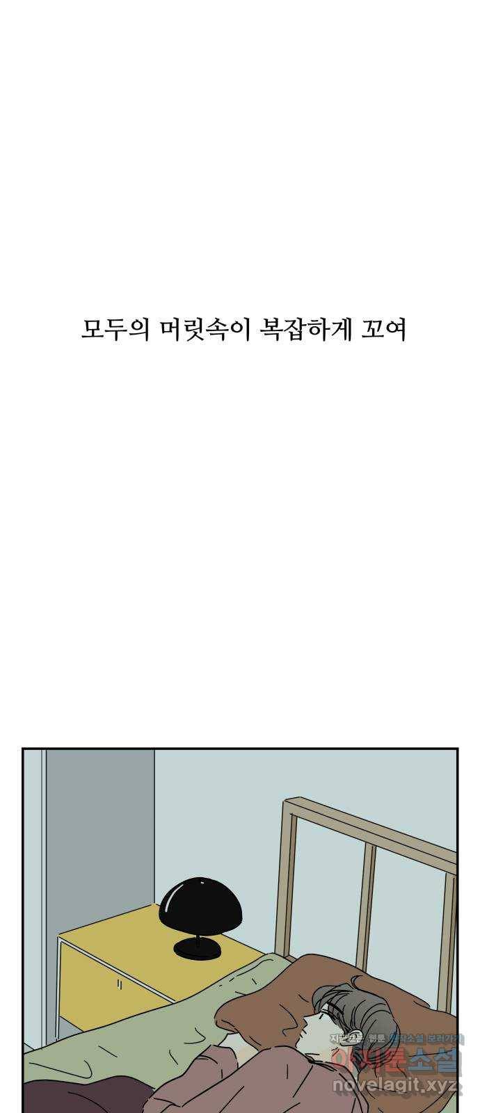 여름여자 하보이 26화 42