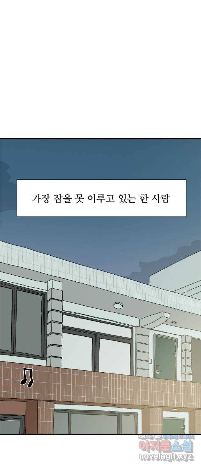 여름여자 하보이 26화 46