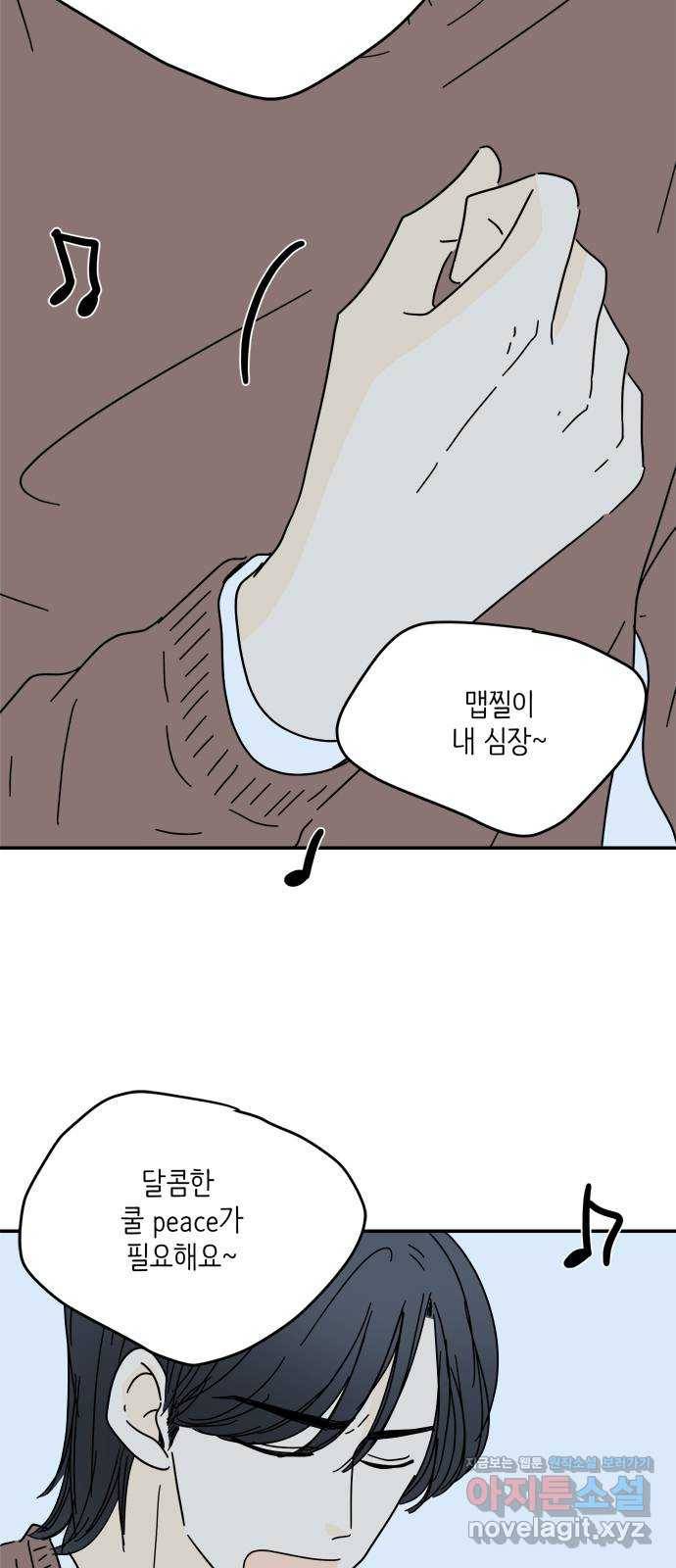 여름여자 하보이 26화 48