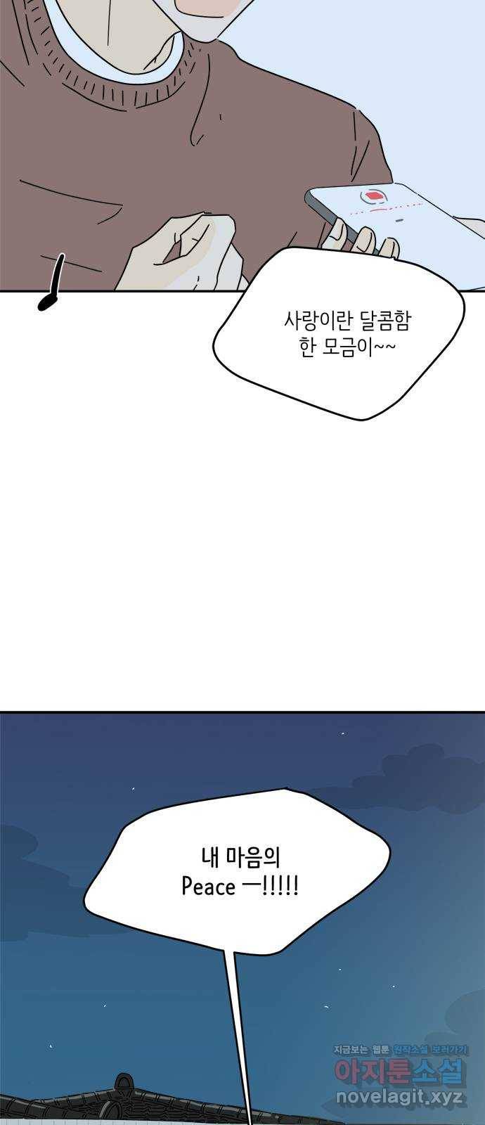 여름여자 하보이 26화 49
