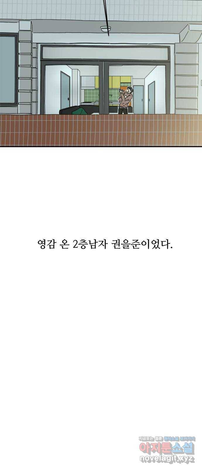 여름여자 하보이 26화 50