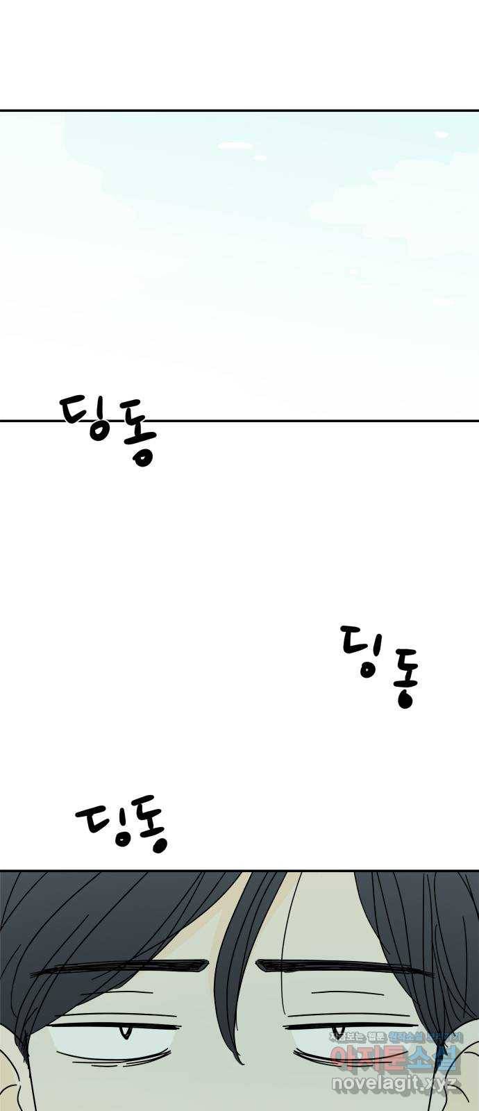 여름여자 하보이 26화 51