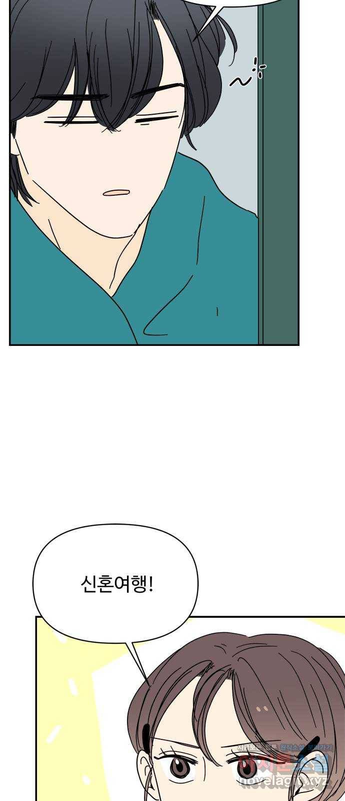 여름여자 하보이 26화 55