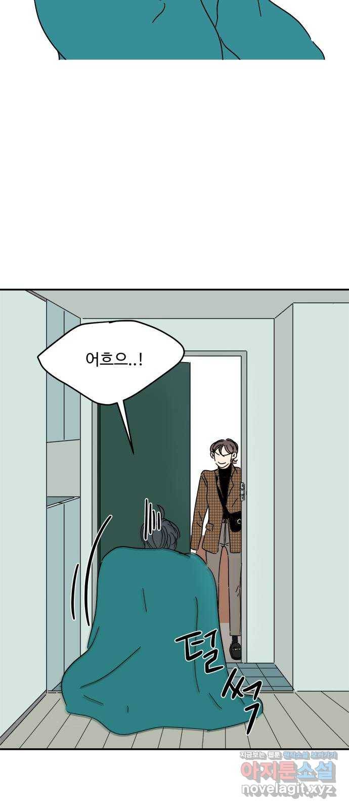 여름여자 하보이 26화 57