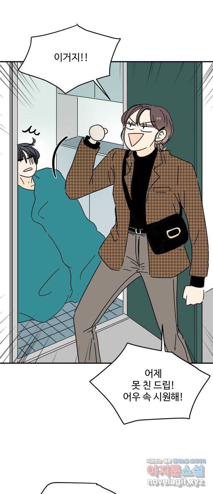 여름여자 하보이 26화 58