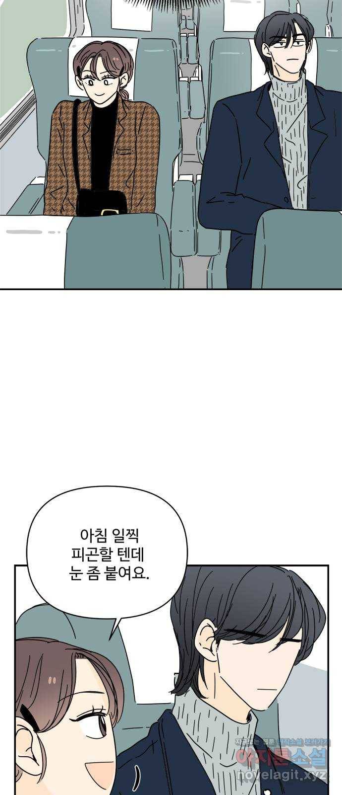 여름여자 하보이 26화 61